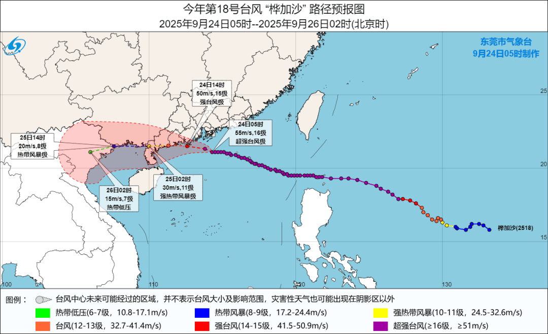 超强台风“桦加沙”正持续逼近！东莞局部风力已达10级！请大家做好防御！