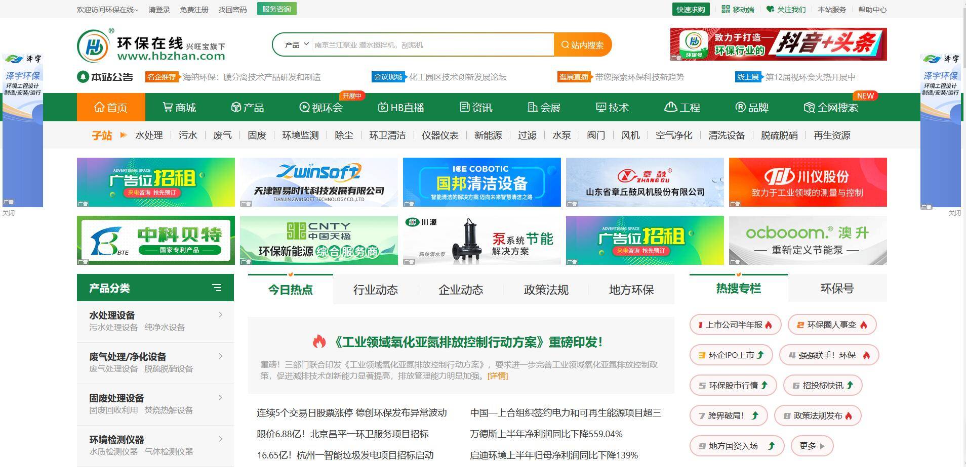 环保仪器买卖平台推荐