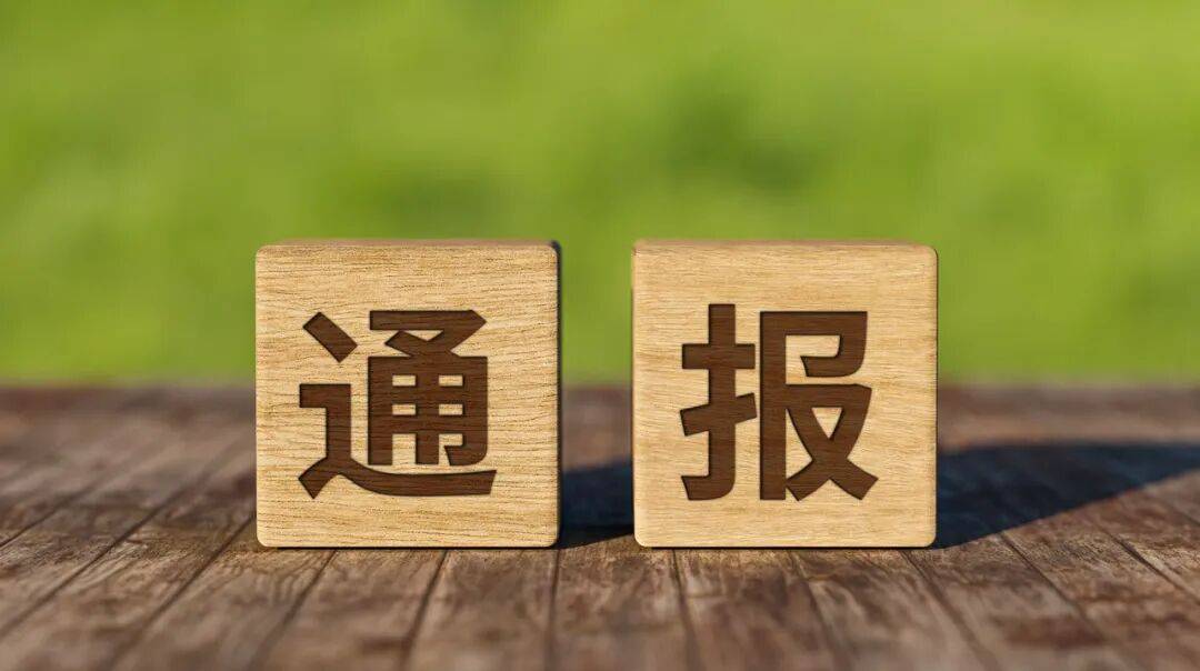 有人买卖执业信息，骗取社交平台认证→