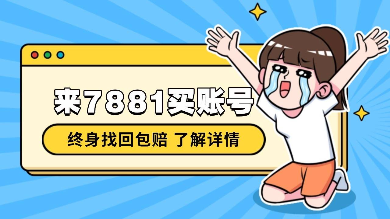 买卖原神账号交易最好用的平台是哪个？
