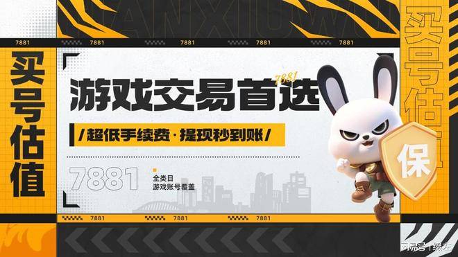 游戏账号交易平台推荐：买卖双方都省心