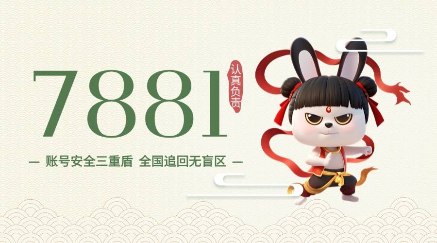 诛仙世界台服账号交易 诛仙世界台服买卖平台推荐