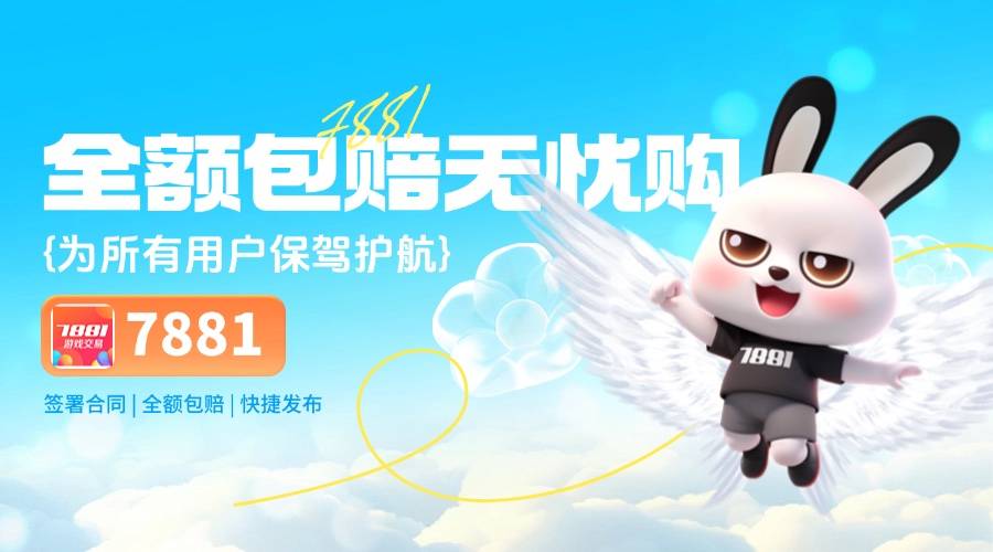 诛仙世界台服账号交易 诛仙世界台服买卖平台推荐