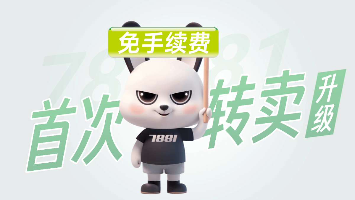 选对原神账号交易平台 让买卖更方便