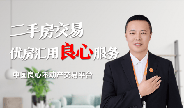 破防！买卖双方直接对话的平台来了，优房汇二手房直卖平台