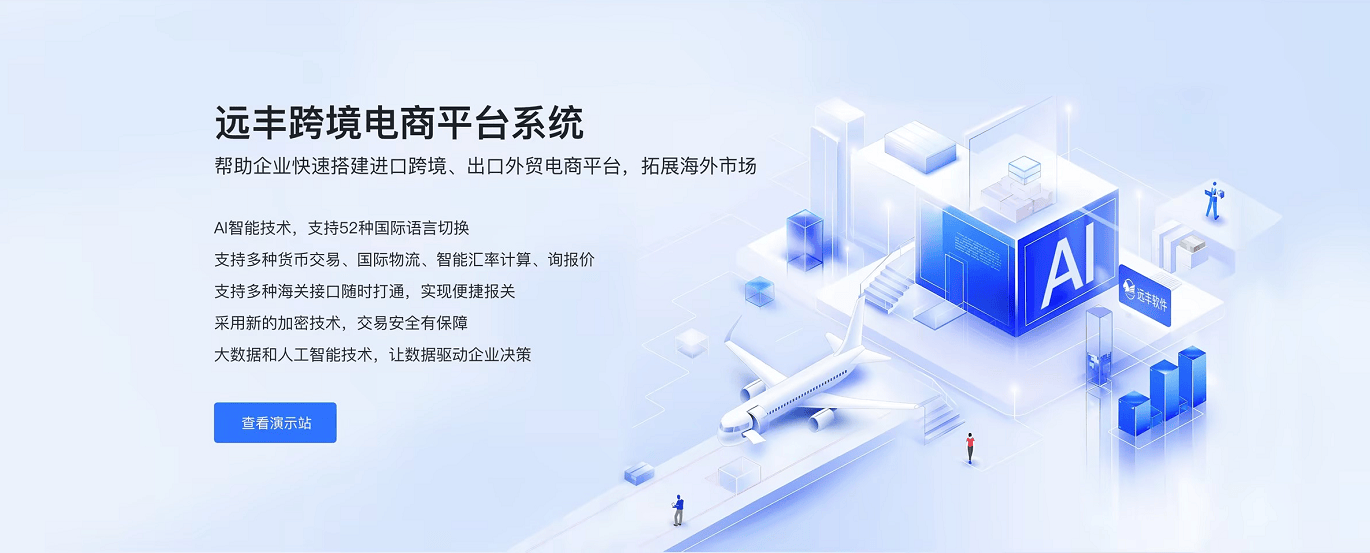 做一个国际电商网站要多少钱？关键因素解析