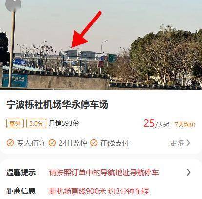 宁波栎社机场停车费一天多少钱，2025国际射联世界杯（宁波站）开赛