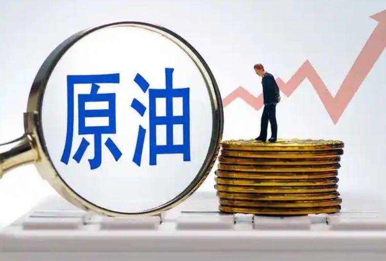 山东神光投顾：原油价格波动分析与投资策略
