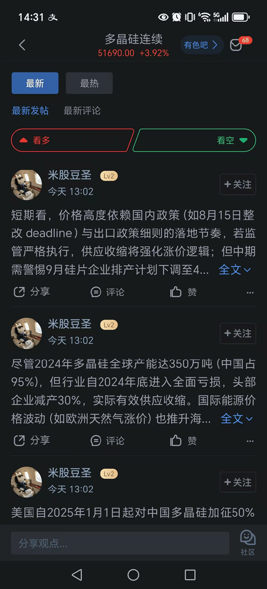 全球期货风云变幻，新浪财经期货频道带你先人一步！