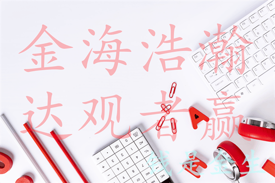 秦氏金升:9.1金价挑战历史高点,黄金行情走势分析及操作建议