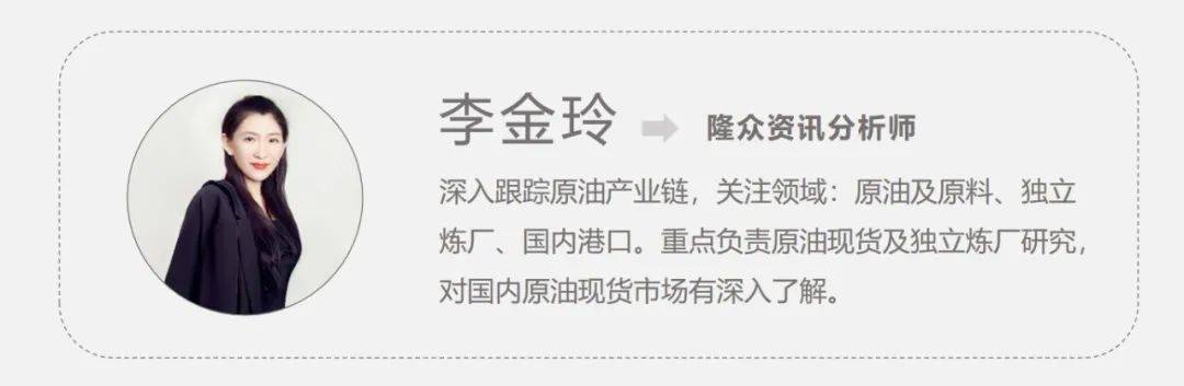 原油 | 国内炼厂开工提负缓慢增加原料需求 上半年中国原油进口量同比上涨