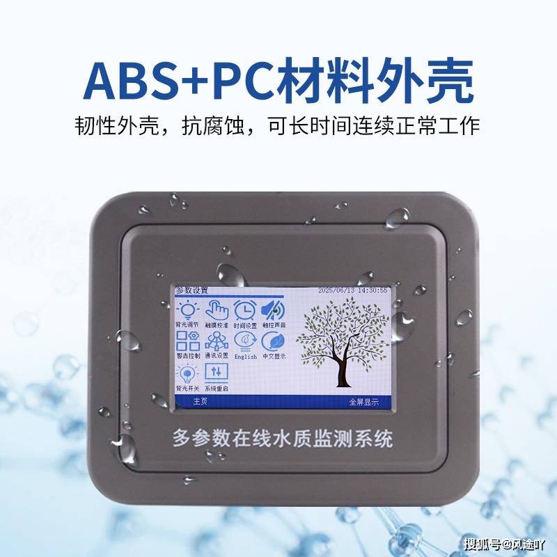 在线溶解氧分析仪:水体健康的“实时监测员”