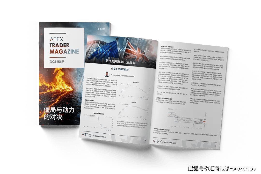 ATFX《交易杂志》权威上线,黄金原油货币对“财富密码”全奉上!