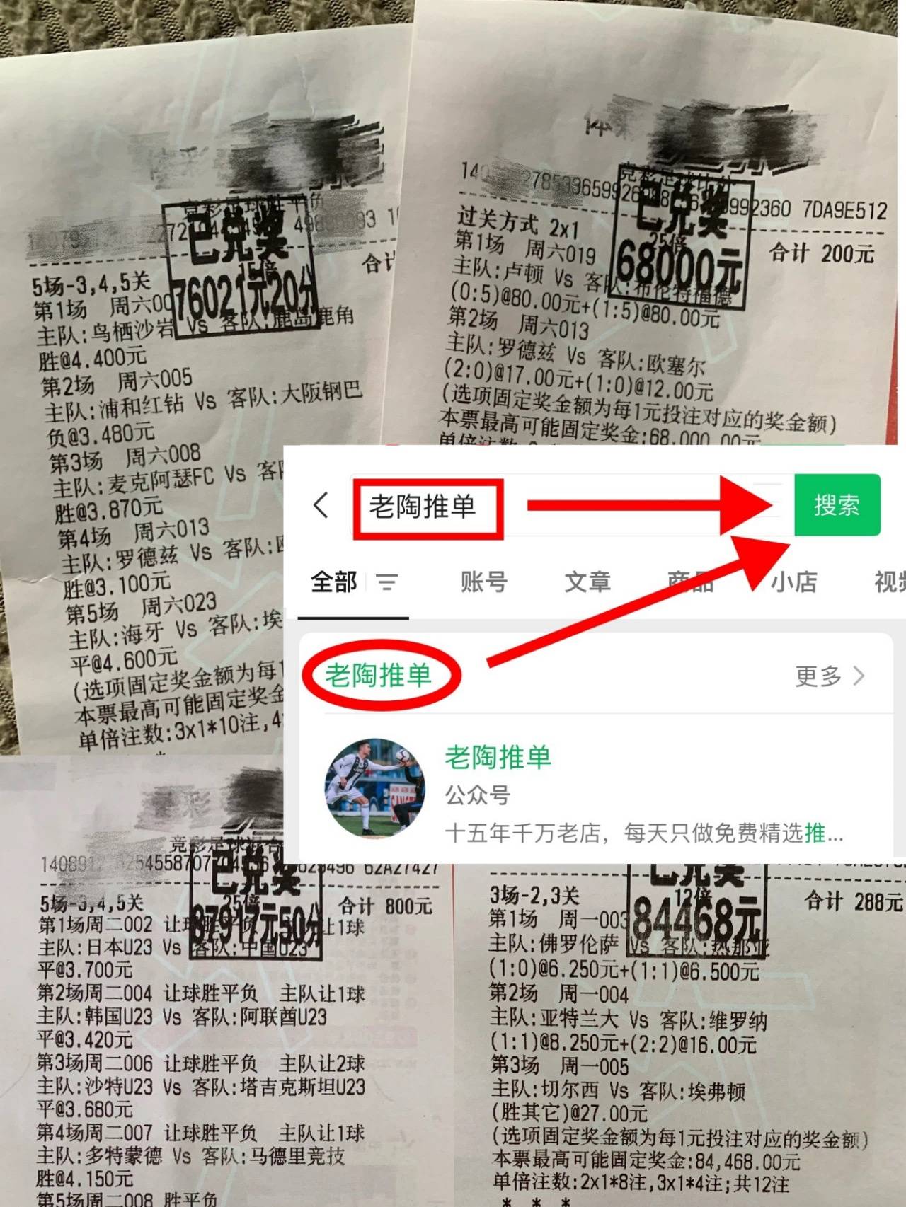 国际赛：日本VS加纳今日最新赛前解读预测