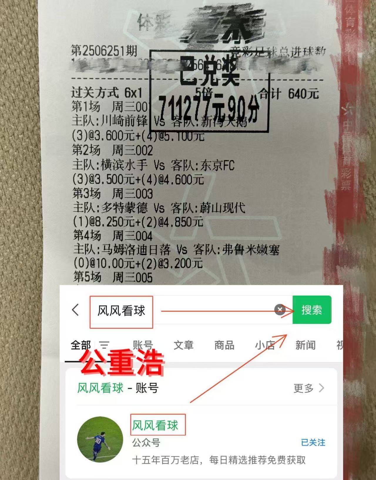 国际赛：日本VS加纳 今日最新数据库精准比分推荐