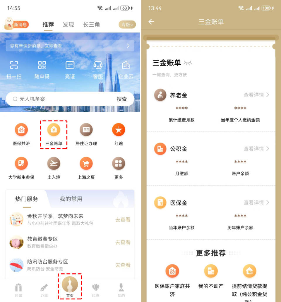 “职”点迷津 | 病假工资具体怎么算？