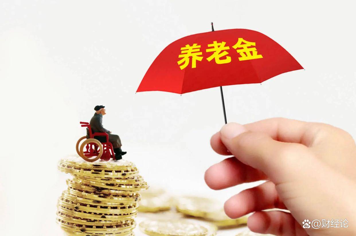 18省最新养老金计发基数公开,同一工龄补发金额差不少,怎么算的?