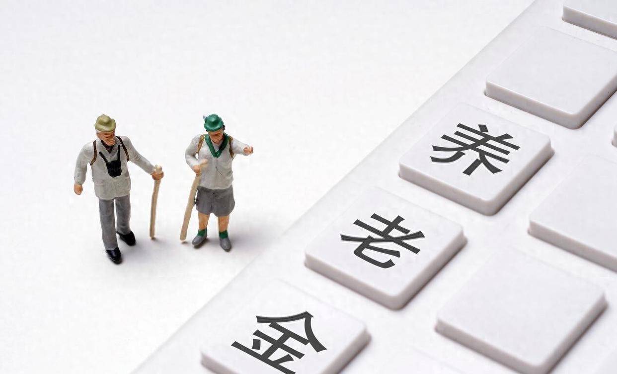 18省最新养老金计发基数公开,同一工龄补发金额差不少,怎么算的?
