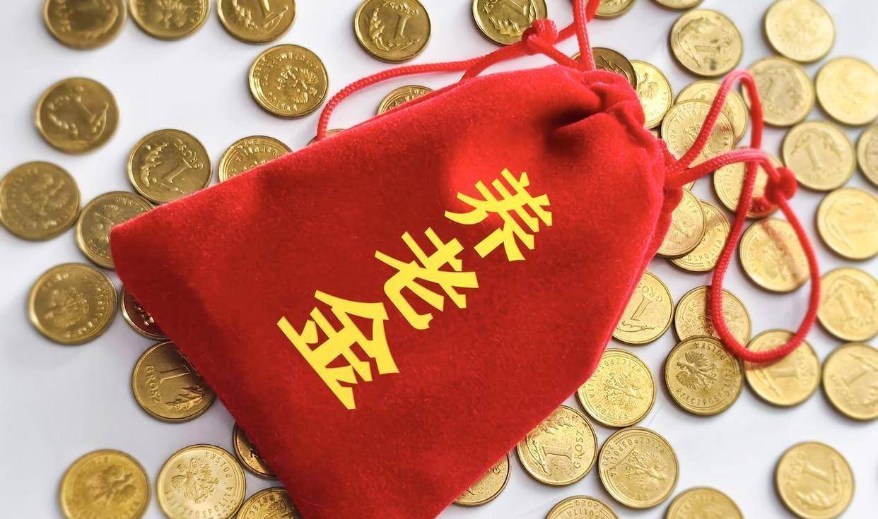 18省最新养老金计发基数公开,同一工龄补发金额差不少,怎么算的?