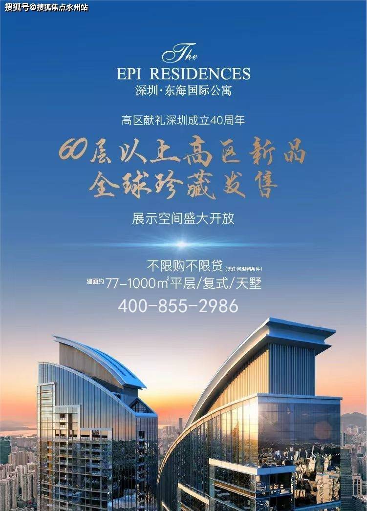 东海国际公寓（售楼处）首页网站-东海国际公寓营销中心-东海国际公寓欢迎您-东海国际公寓楼盘详情-最新价格-户型图-容积率@售楼处最新发布