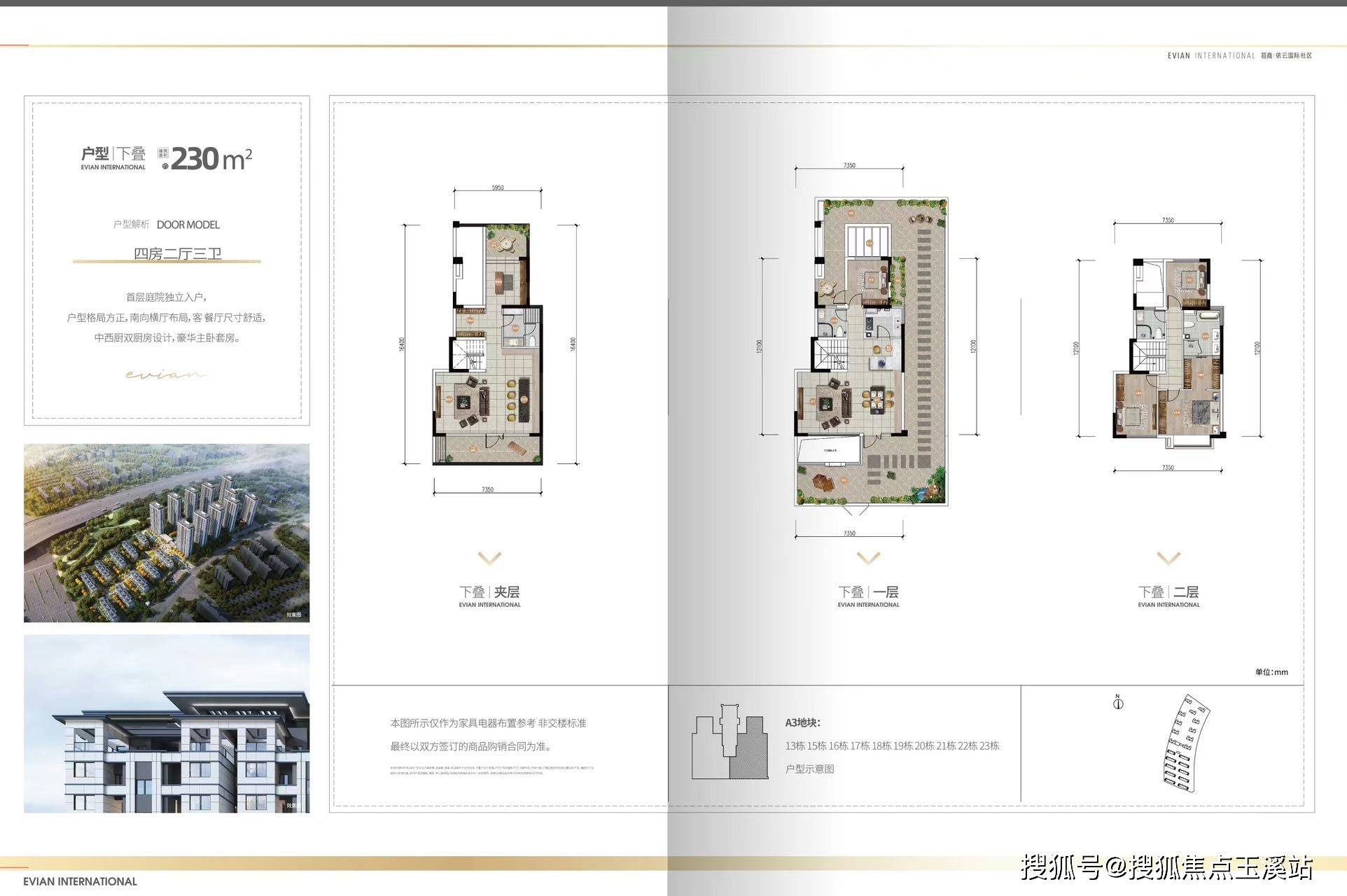 昆明【招商依云国际】配套学校|最新价格走势|户型图_楼盘详情!