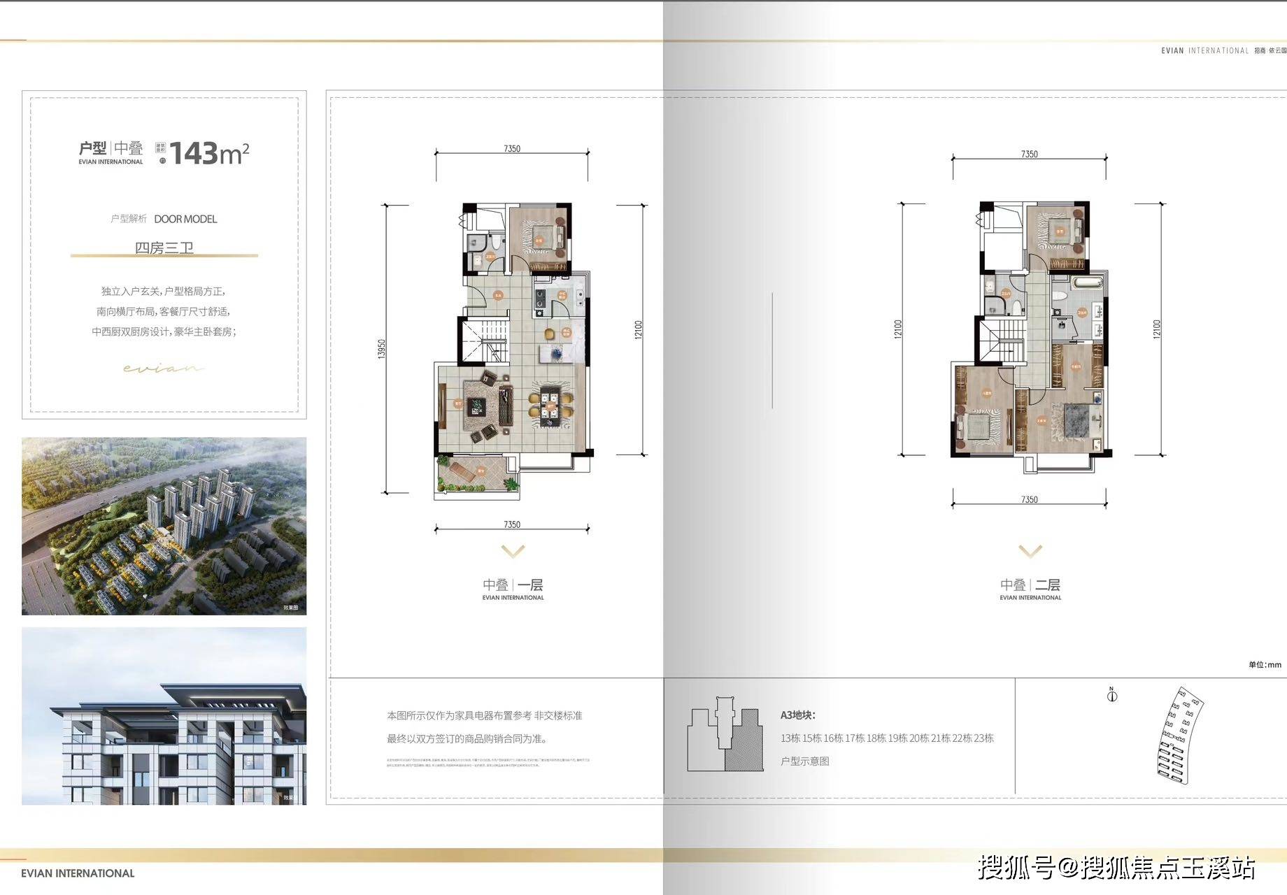 昆明【招商依云国际】配套学校|最新价格走势|户型图_楼盘详情!
