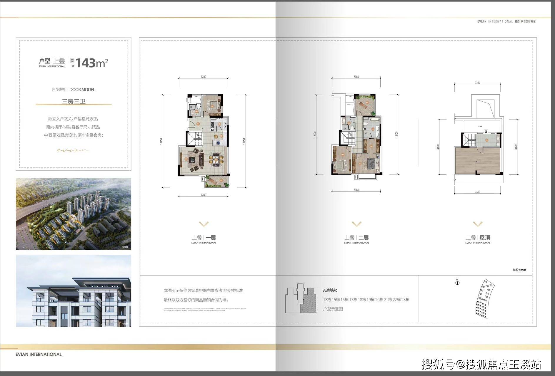 昆明【招商依云国际】配套学校|最新价格走势|户型图_楼盘详情!