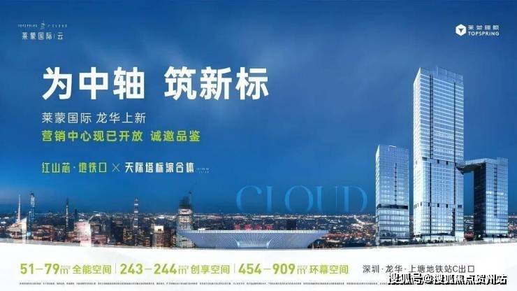 莱蒙国际云(售楼处)首页网站-莱蒙国际云营销中心-莱蒙国际云欢迎您-楼盘详情-最新价格-户型图-容积率@最新营销中心 2025.11.20