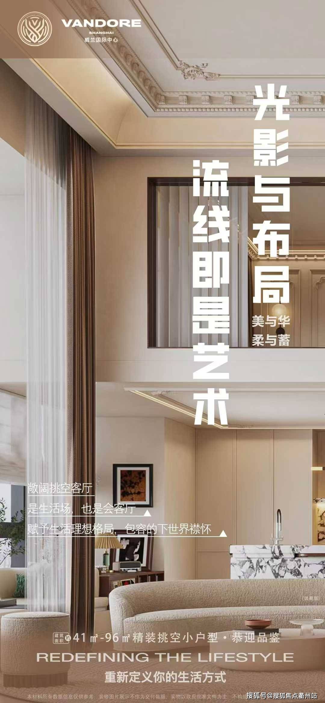 嘉定威兰国际中心百科_楼盘详情_价格走势_最新房价