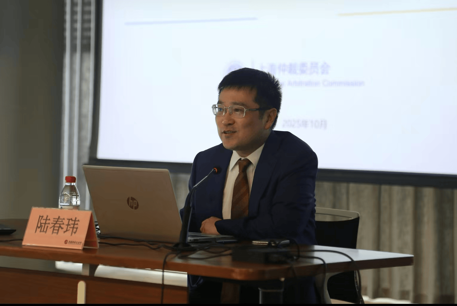 中国(上海)证券期货仲裁中心成功举办“证券期货争议解决的仲裁实践”专题培训