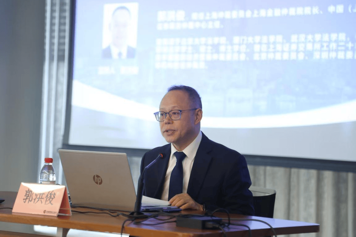 中国(上海)证券期货仲裁中心成功举办“证券期货争议解决的仲裁实践”专题培训
