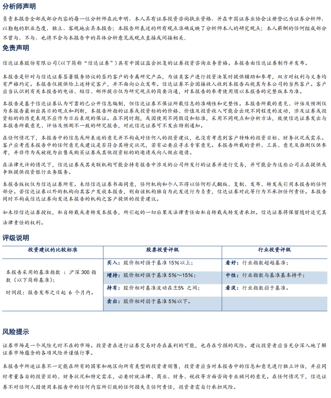 【信达能源】原油周报:俄乌局势反复扰动,国际油价保持区间震荡