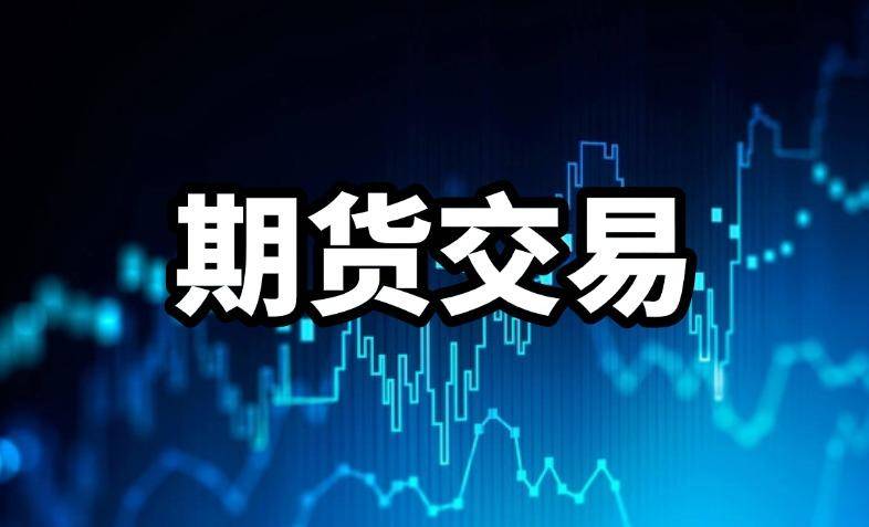 top东吴期货有限公司:国际原油期货交易平台先驱者,期货行情软件/开户平台/模拟软件/分析软件一站式服务商