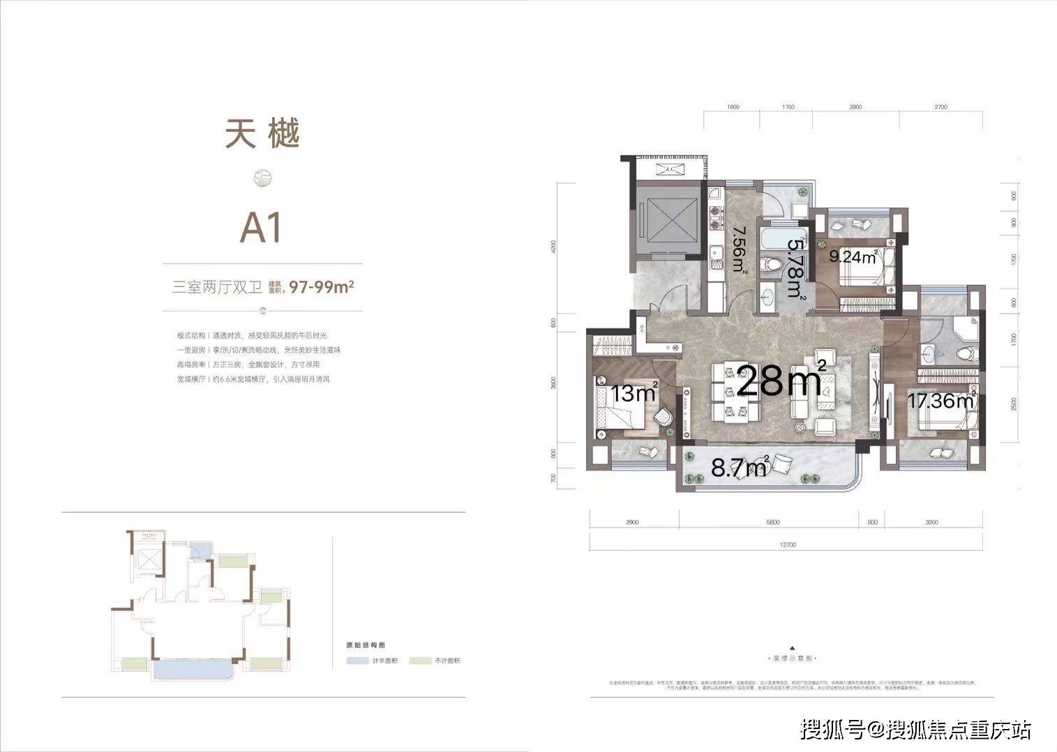 重庆「御湖新加坡国际社区」最新动态：售楼处热线、11月价格行情、优惠活动详情及房价走势深度解析