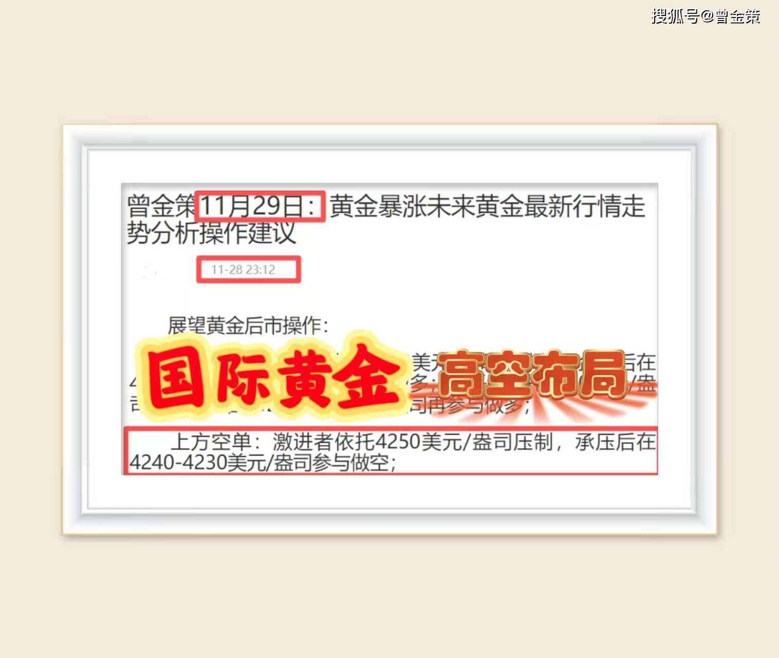 曾金策12月11日:今日黄金最新价格,现货黄金走势分析操作