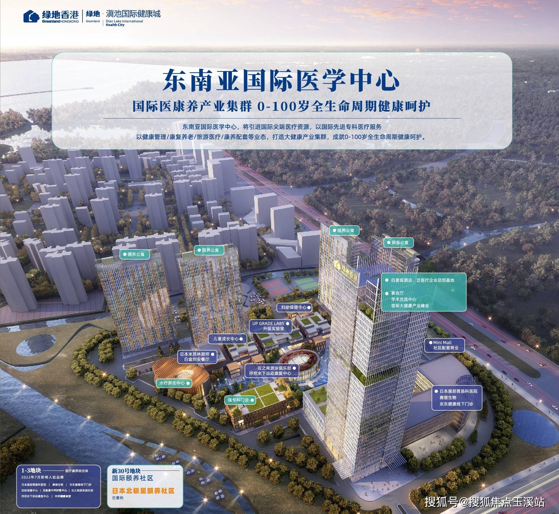 昆明「绿地滇池国际健康城」售楼部电话→年末特惠限时申领！获取1月实时报价及行情动态