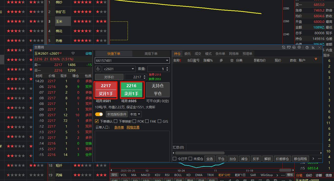 东吴期货有限公司：国际原油期货app、期货平台、塑料期货价格app、国际原油期货交易平台、期货行情软件综合服务商