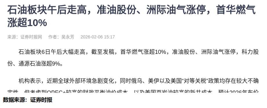 原油赛道走强，但资金有背刺计划