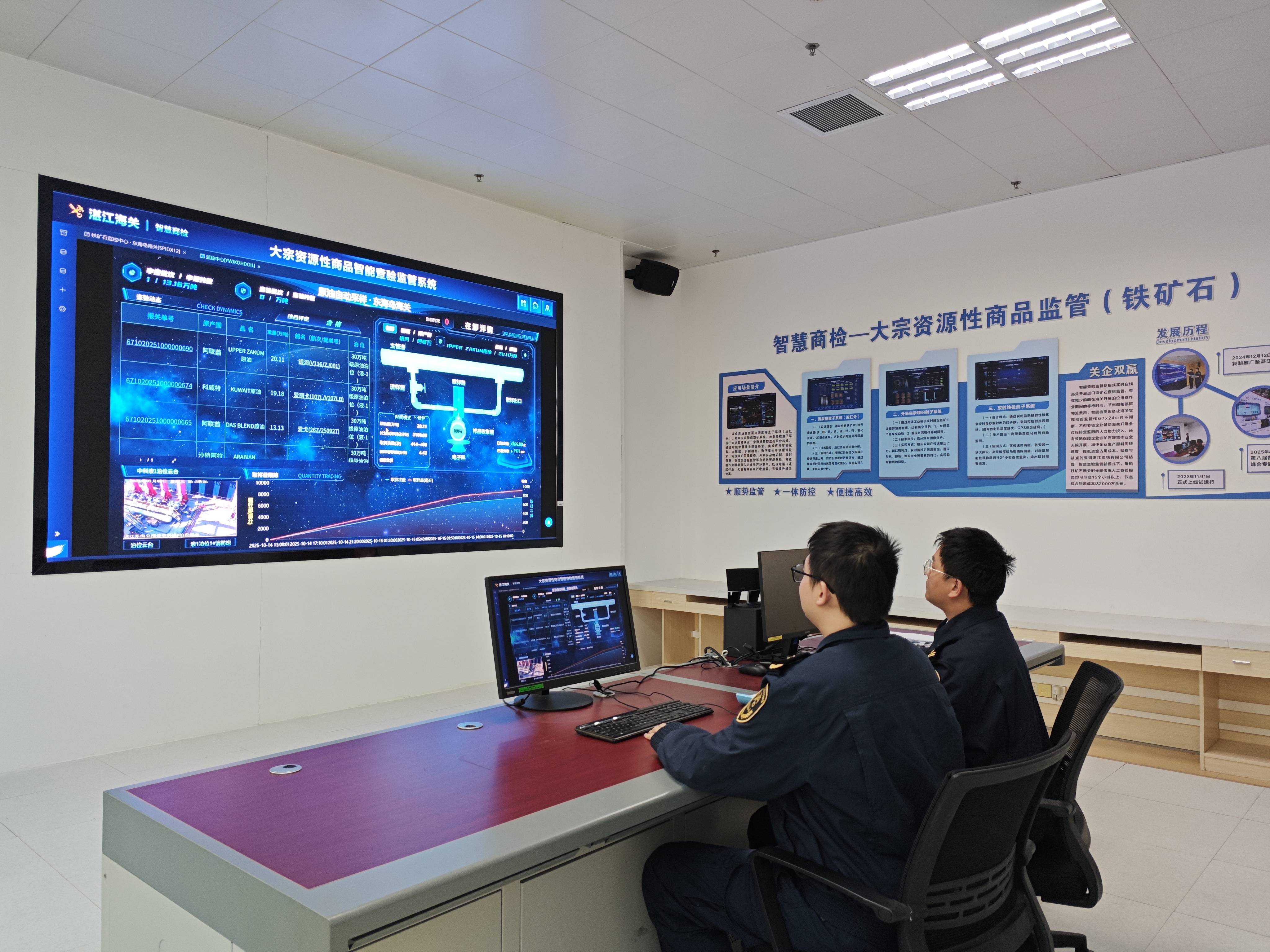 通关再提速——东海岛海关智慧监管助力进口原油迈入“无感通关”新阶段