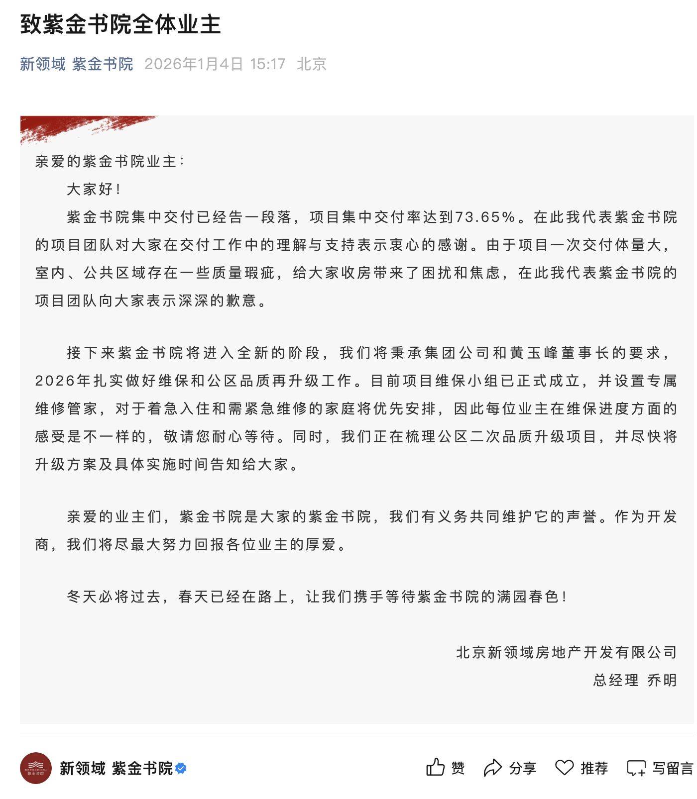 北京二手房市场现戏剧性一幕：488万元成交3天后卖家反悔，宁赔违约金也要涨价近70万元重卖