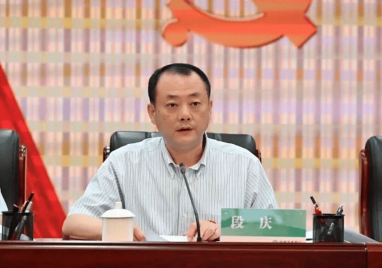 涉嫌严重违纪违法，段庆被查