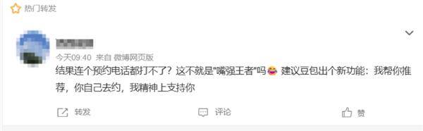 顾客用豆包预约餐厅，到店被告知“你找豆包预约那你找豆包啊”，怒给差评，豆包回应：暂不支持进行实际餐厅预约