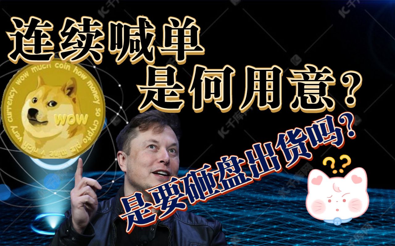 马斯克与shib币(马斯克shib币最新消息行情)