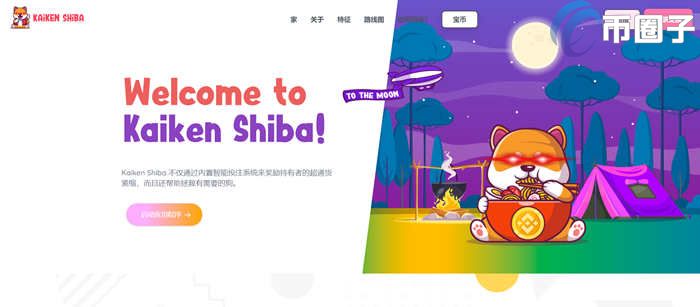 shib人民币(shib币和人民币)