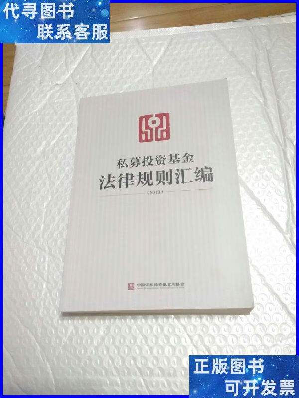 投资证券基金业协会(证券投资基金协会成立于哪一年)
