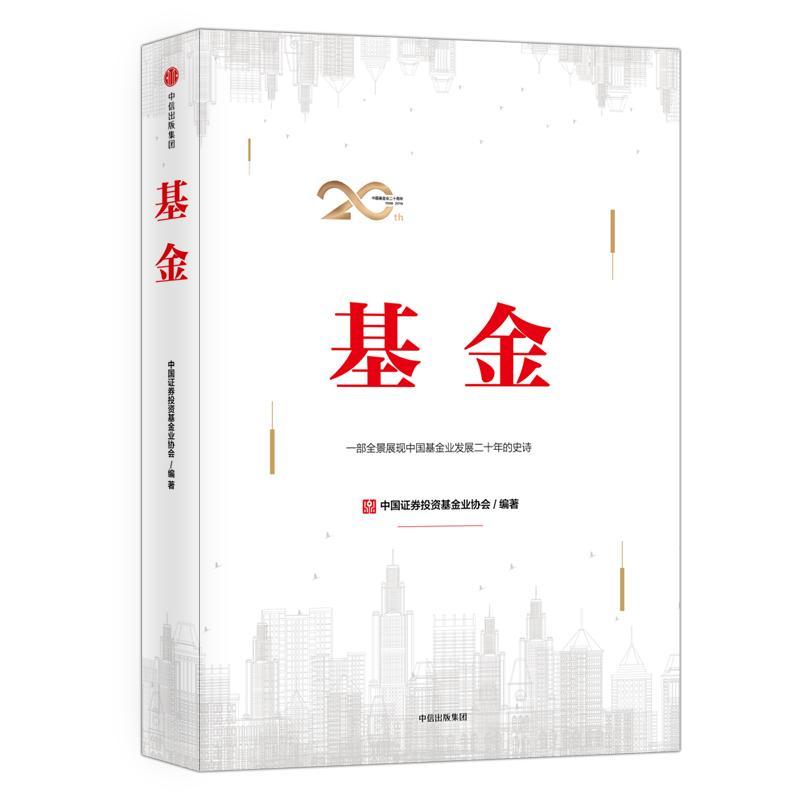 投资证券基金业协会(证券投资基金协会成立于哪一年)