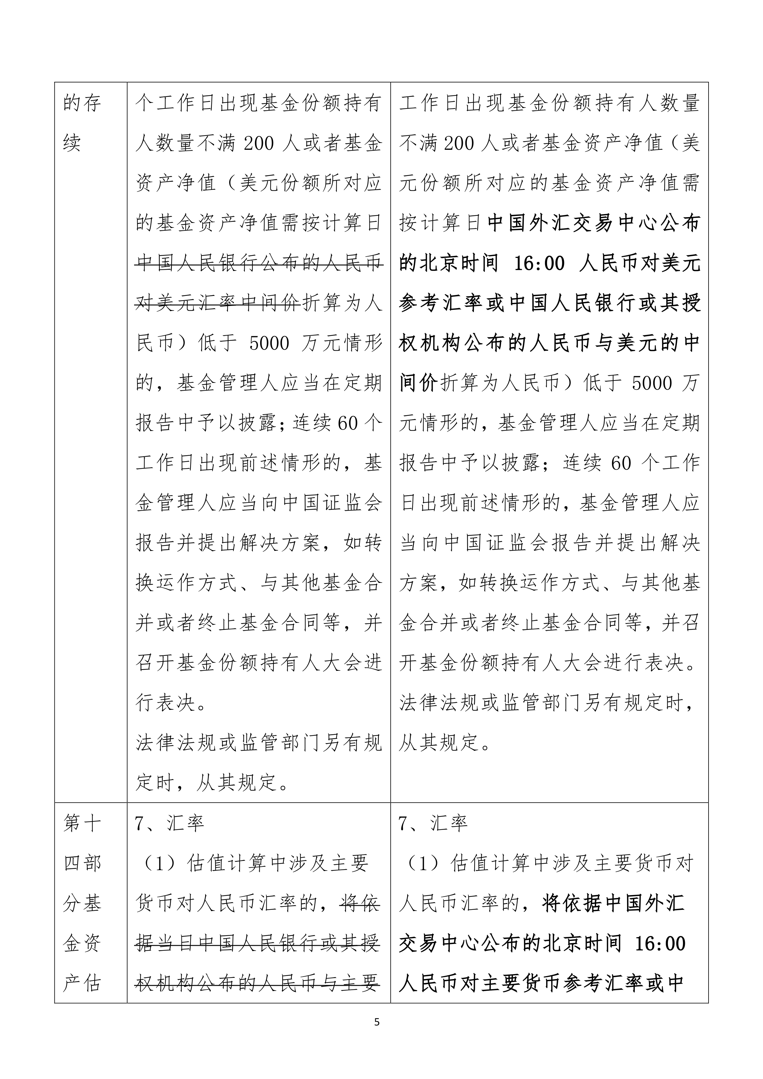 证券公司条件(证券公司条件单其他公司能看到吗)