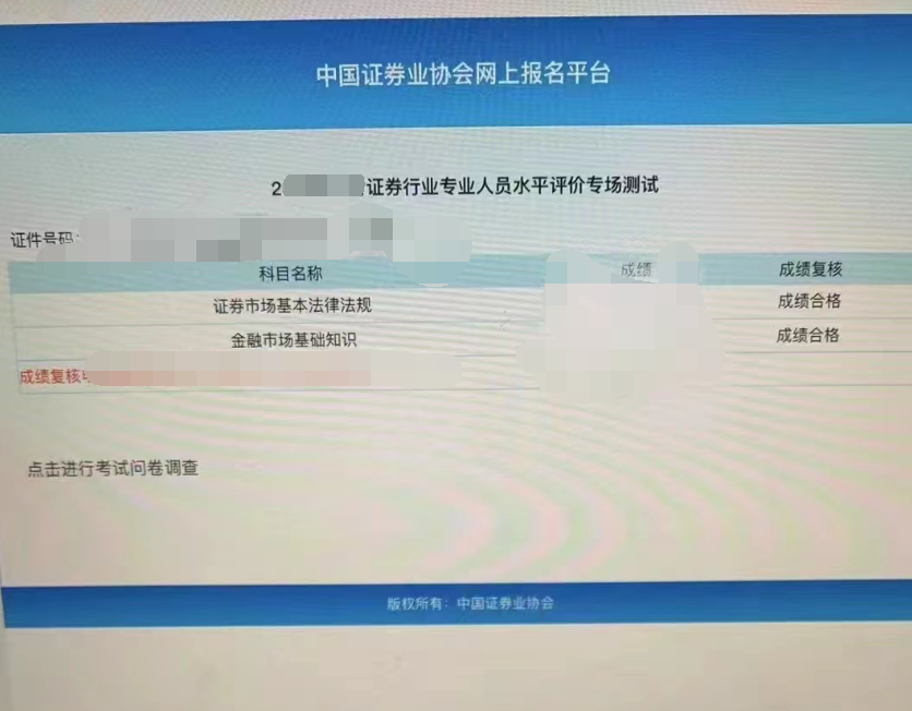 证券从业申请(申请证券从业资格证书)