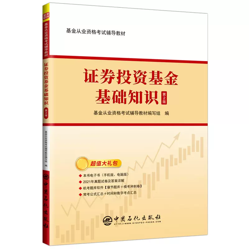 证券基金投资法(证券投资基金法施行时间)