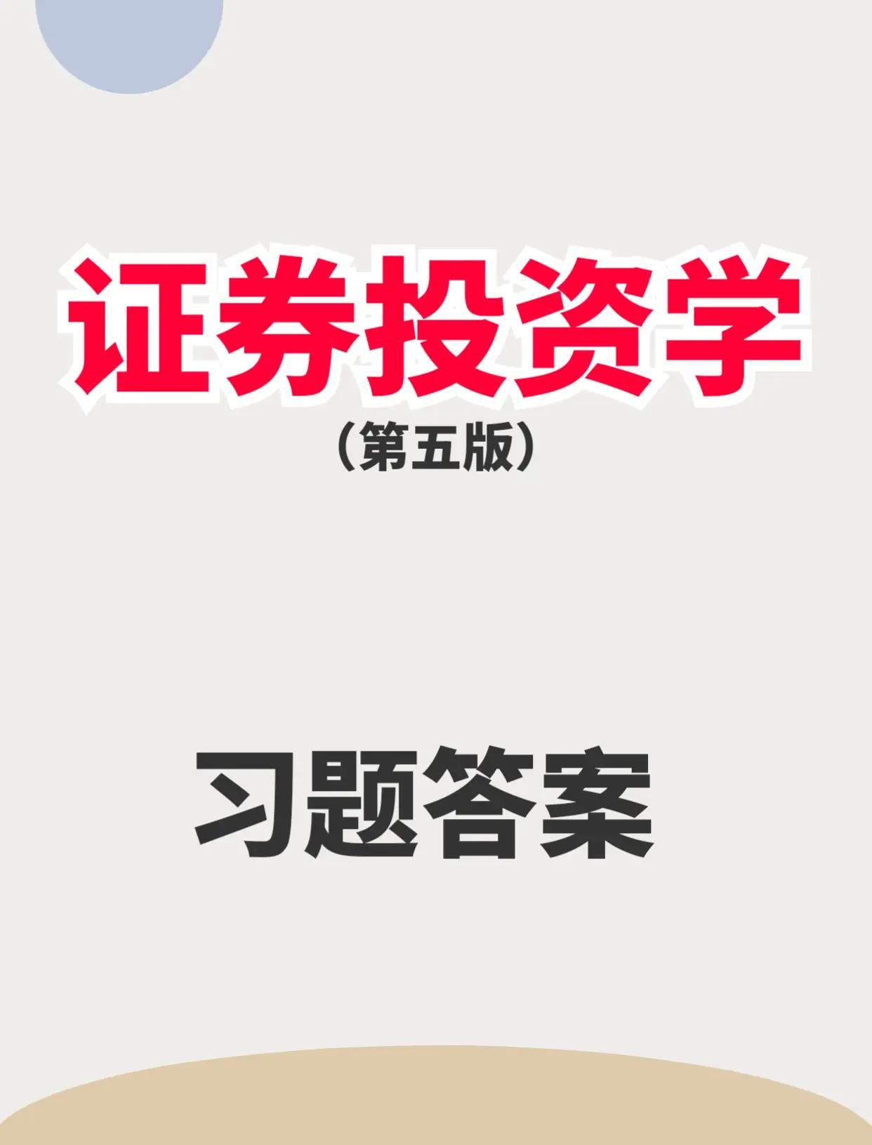 模拟证券投资(模拟证券投资总结)